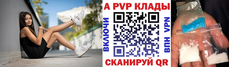 Alpha PVP СК  Вельск 