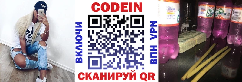 Кодеин Purple Drank  Вельск 