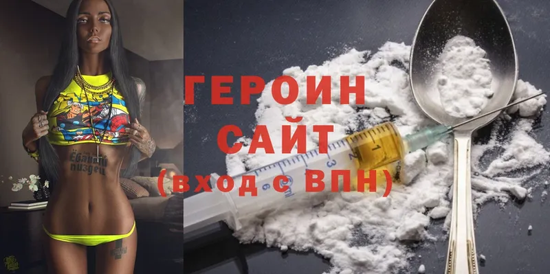 Героин Heroin  kraken вход  Вельск 