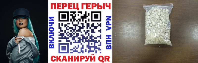 Героин белый Вельск