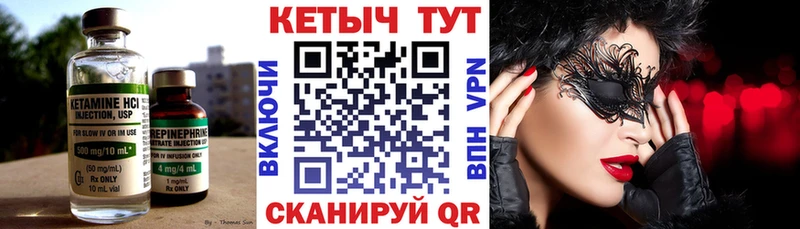 КЕТАМИН VHQ  где продают   Вельск 