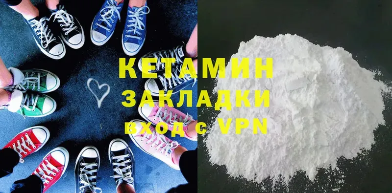 как найти наркотики  Вельск  Кетамин ketamine 