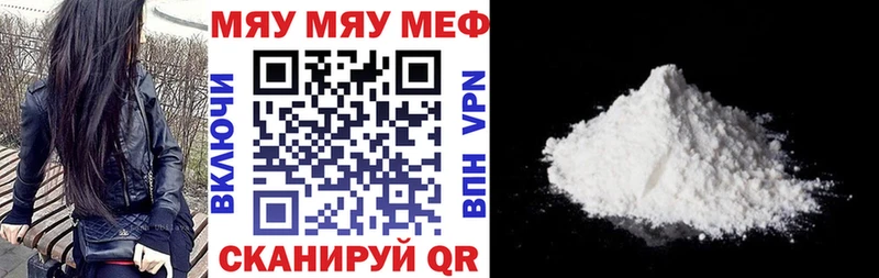Мефедрон  Вельск