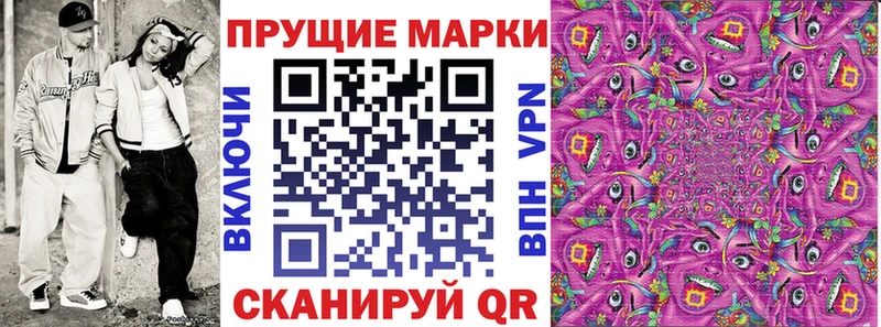 Марки N-bome 1,8мг где купить наркоту Вельск
